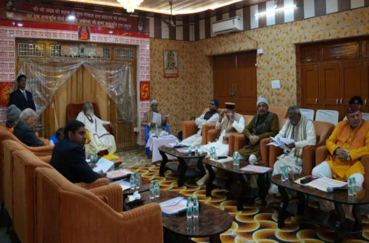 राम मंदिर ट्रस्ट का बड़ा फैसला, धार्मिक गतिविधियों के लिए बनाई गई नई व्यवस्था; CEO पद पर अभी नहीं हुआ निर्णय