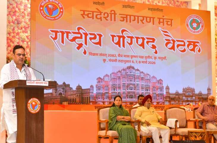 जगतपुरा में स्वदेशी जागरण मंच का उद्यमी सम्मान समारोह, फुटेज में देंखे मुख्यमंत्री ने किया उद्यमियों का अभिनंदन