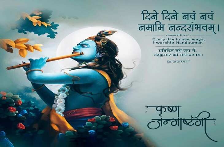 Krishna janmashtami 2023 do these upay on janmashtami to fulfilled all wishes