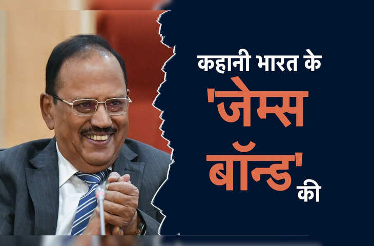 'दंगे रोकने से लेकर सर्जिकल स्ट्राइक तक...' जानिए भारत के जेम्स बॉन्ड Ajit Doval के अनसुने किस्से, कैसे बने PM मोदी के खास&nbsp;
