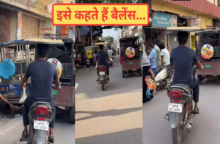 ये बरेली है भईया&hellip;सिर पर समोसे का ट्रे लेकर बाइक चलाता दिखा बंदा, बैलेंस देख दंग रह गए लोग, देखें वीडियो