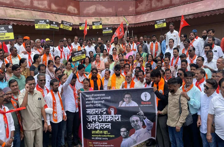 महाराष्ट्र में महायुति के खिलाफ जन आक्रोश, उद्धव ठाकरे गुट ने किया ठाणे में विरोध प्रदर्शन