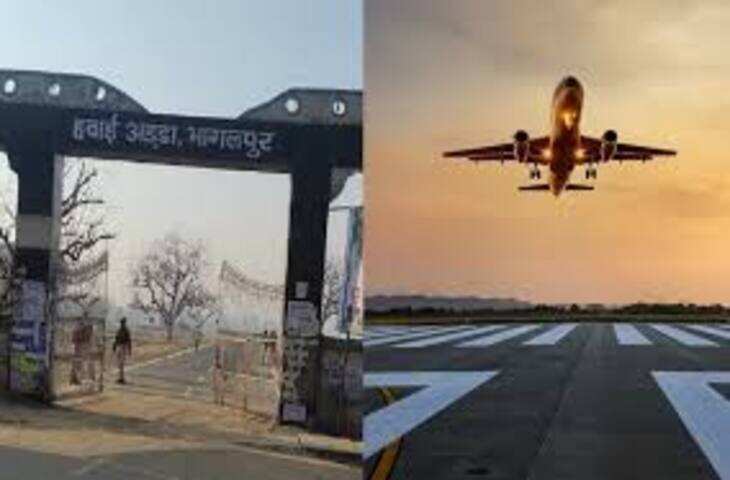 भागलपुर में हवाई सेवा शुरू करने की प्रक्रिया तेज, छोटे विमानों की उड़ान योजना पर काम