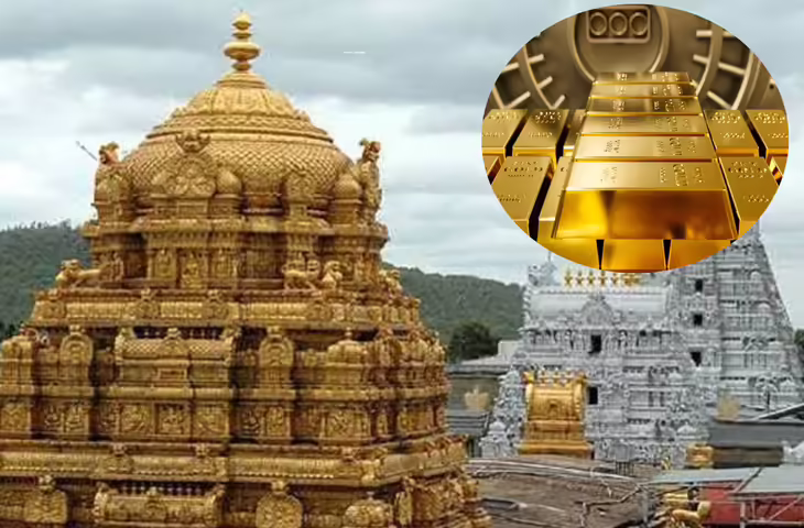 भारत के इन 5 मंदिरों में छिपा है अपार खजाना, जानिए किस मंदिर में रखा है सबसे ज्यादा सोना​​​​​​​