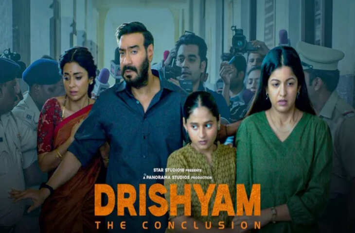 Drishyam 3 Box Office: 7 दिन में &lsquo;दृश्यम 3&rsquo; ने कमाए 245 करोड़, बॉक्स ऑफिस पर चौथे नंबर पर पहुंची अजय देवगन की फिल्म