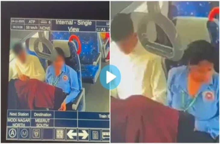 नमो भारत ट्रेन में अश्लिल हरकत करने वाले कपल की सगाई, अगले महीने हो सकती है शादी