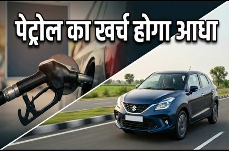 Best Mileage Cars In India: पेट्रोल-डीजल महंगा होने पर ये कारें बचाएंगी हजारों रुपये, देखें शानदार माइलेज वाले विकल्प