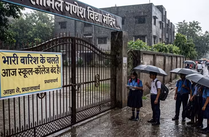 यूपी में भारी बारिश का असर, पांच जिलों में आज भी बंद रहेंगे स्कूल-कॉलेज; बरेली में डिग्री कॉलेज भी बंद