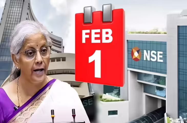 Budget 2026 से पहले बाजार में बड़ी गिरावट, इतिहास में दूसरी बार NSE-BSE में होगा कारोबार&nbsp;