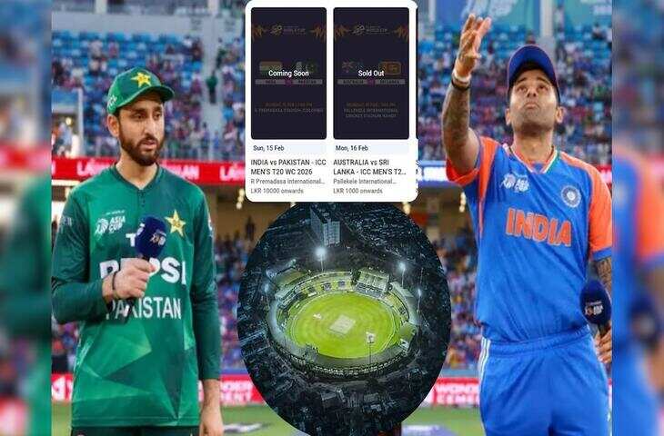 IND vs PAK मैच के चलते रुकत की तरह बढ़ रहे होटल प्राइस, 2 लाख&nbsp;श्रीलंकाई रुपये से ऊपर पहुंची कीमत&nbsp;