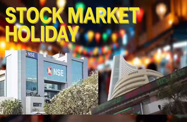 Good Friday Holiday 2026: आज बंद रहेंगे शेयर बाजार!&nbsp;BSE-NSE पर नहीं होगी ट्रेडिंग,&nbsp;इन शहरों में बैंक भी बंद