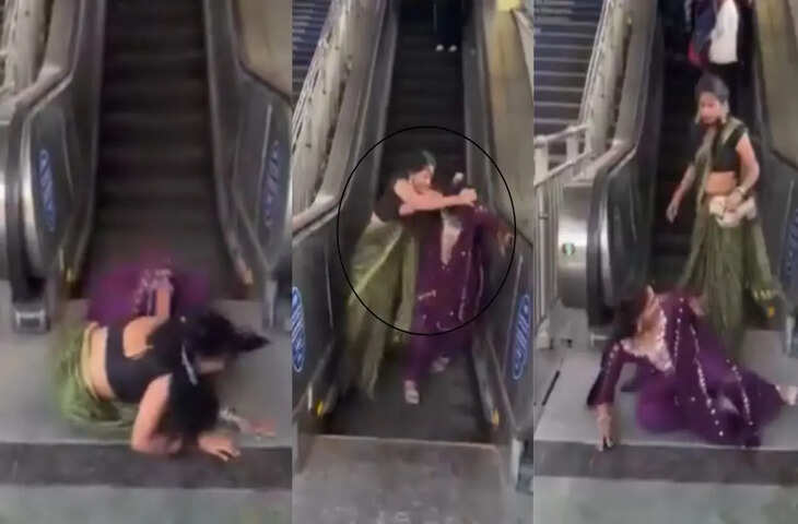 Viral Video: मेट्रो स्टेशन पर एस्केलेटर बना अखाड़ा, दो लड़कियों के बीच जमकर हुई हाथापाई