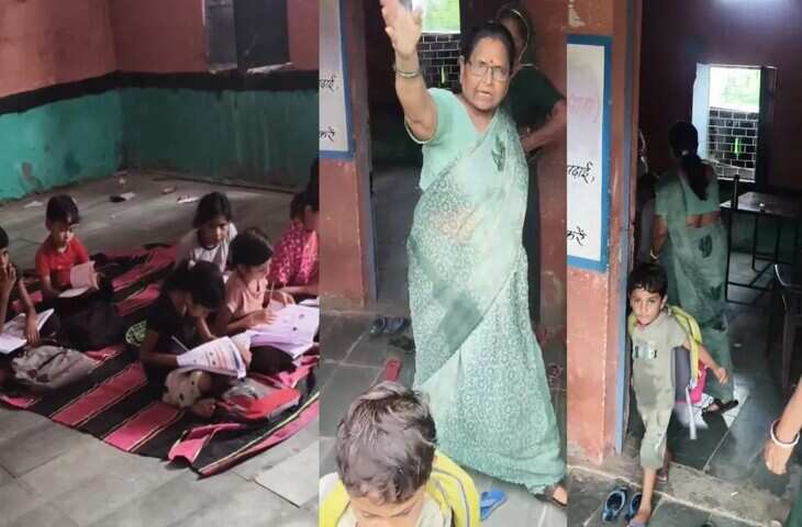 Viral Video :&nbsp;मध्य प्रदेश के स्कूल में हैरान करने वाली घटना, टीचर ने पढ़ाने से किया इनकार, छात्रों को धक्का देकर बाहर निकाला