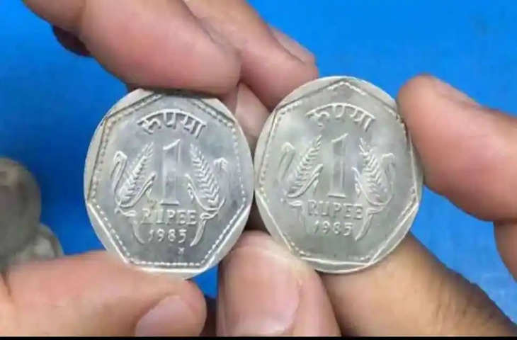 Bhagalpur एक विशेष 1 सिक्का का मालिक है? आप इसे ऑनलाइन बेचकर 2.5 लाख रुपये कमा सकते हैं,