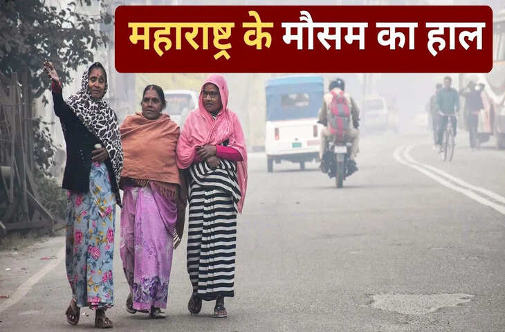 महाराष्ट्र के नागपुर में पारा 9 डिग्री से नीचे लुढ़का, विदर्भ में येलो अलर्ट