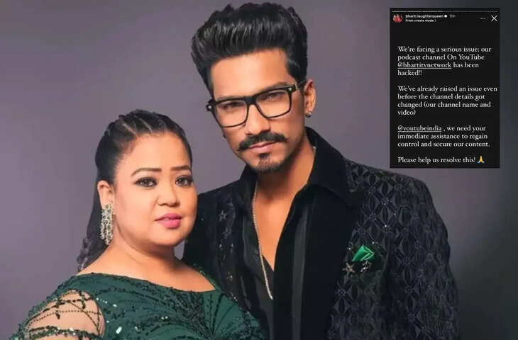 फेमस कॉमेडियन&nbsp;Bharti Singh को लगा 440 वोल्ट का झटका, एक्ट्रेस का&nbsp;यूट्यूब चैनल हैक पोस्ट शेयर कर दी सूचना&nbsp;
