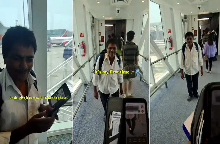VIDEO: जिंदगी की पहली हवाई यात्रा पर शख्स ने कैमरे में कैद किया खास पल, मासूम अंदाज ने जीत लिया लोगों का दिल​​​​​​​