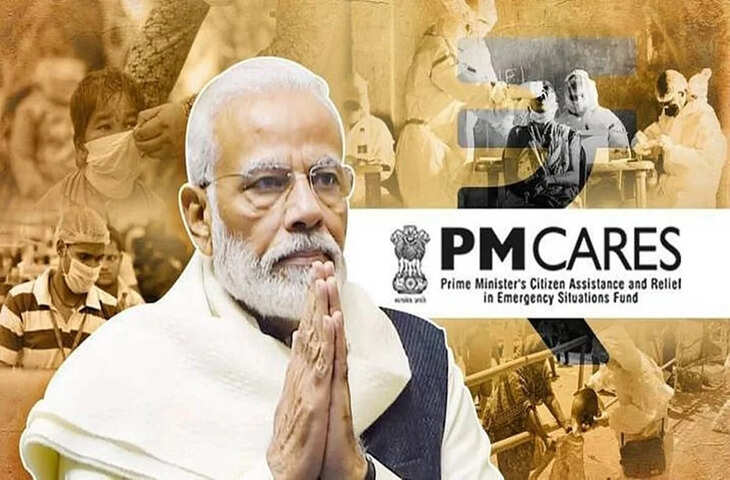 PM CARES Fund में कितना पैसा? 2024-25 में ₹8,452.95 करोड़ की रकम, जानें कहां से आया और कितना खर्च हुआ