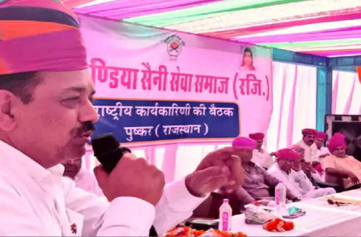 Ajmer अखिल भारतीय सैनी सेवा समाज की राष्ट्रीय कार्यकारिणी की बैठक