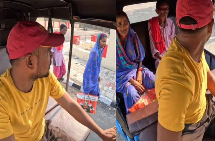 इंसानियत अभी जिंदा है! रिक्शाचालक ने बिना किराया लिए बुजुर्ग दंपति को पहुंचाया घर, VIDEO वायरल