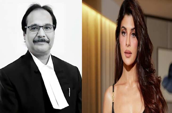 200 करोड़ मनी लॉन्ड्रिंग केस: वीडियो में देंखे जैकलीन फर्नांडिस की याचिका से जस्टिस प्रशांत कुमार मिश्रा ने खुद को अलग किया