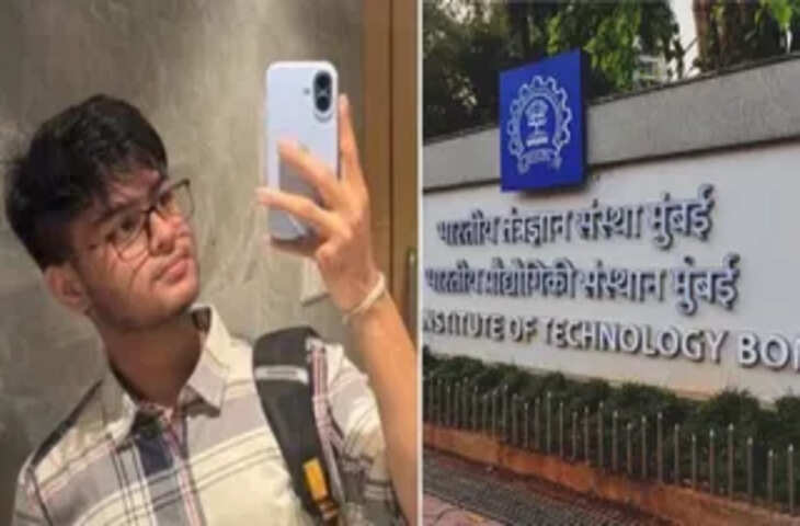 IIT बॉम्बे स्टूडेंट सुसाइड केस: खौफनाक कदम उठाने से पहले साहिल ने महिला दोस्त से कही थी यह बात, कॉल डिटेल से खुला राज