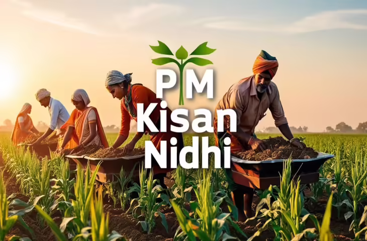 Kisan Mandhan Yojana: किसान मानधन योजना से वंचित रह जाते हैं ये किसान, जान लें कहीं आपका नाम भी लिस्ट में तो नहीं