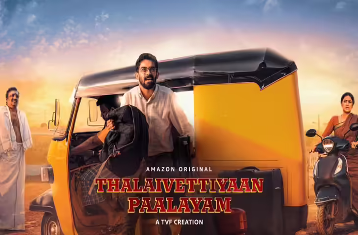 इस दिन OTT पर रिलीज़ के लिए तैयार है Panchayat का&nbsp;तमिल रीमेक, जानिए कौन होंगे&nbsp;पंचायत&nbsp;के&nbsp;नए 'सचिव जी'