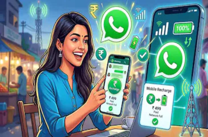 WhatsApp यूजर्स की मौज! अब ऐप से ही कर सकेंगे मोबाइल रिचार्ज, जानिए स्टेप-बाय-स्टेप प्रोसेस&nbsp;