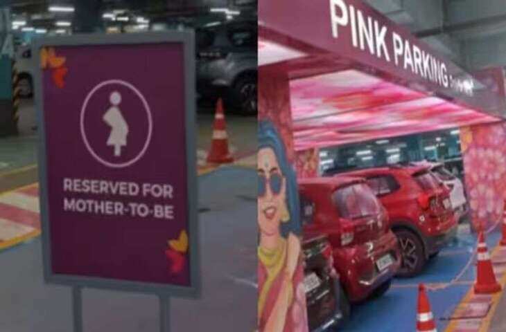 गर्भवती महिलाओं के लिए खास सुविधा! इस शहर की Pink Parking हो रही है सोशल मीडिया पर वायरल​​​​​​​