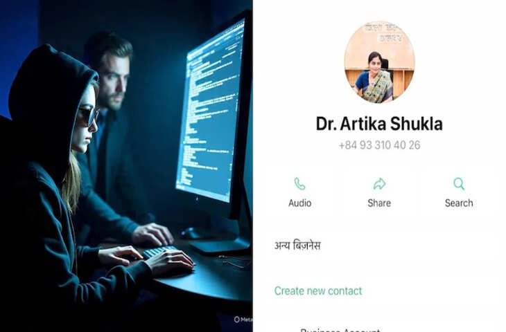 राजस्थान में साइबर फ्रॉड का नया स्वरूप: अलवर में जिला कलेक्टर के नाम पर ठगी का मामला सामने