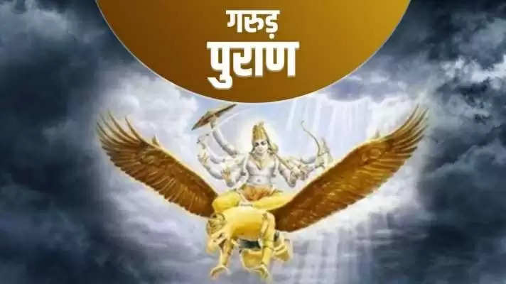 Garuda purana these habits stop the success of a person its better to leave them soon