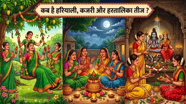 Teej 2026 Dates: कब है हरियाली तीज, कजरी तीज और हरतालिका तीज? जानें सुहागिनों और कुंवारी कन्याओं के लिए इन व्रतों का महत्व