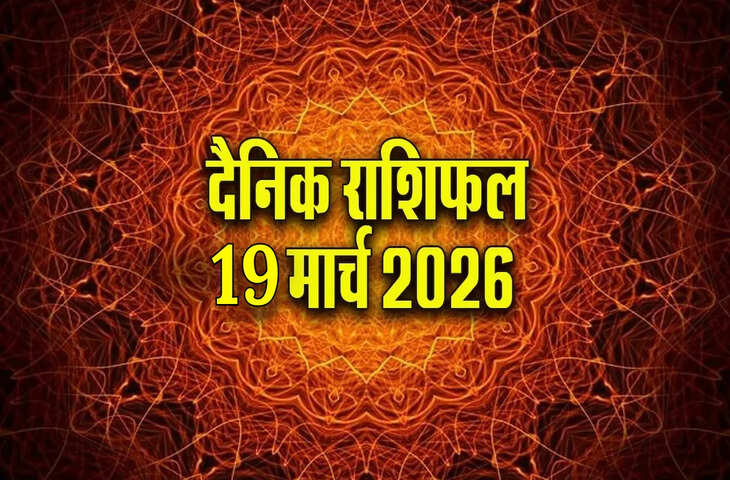 हिंदू नववर्ष पर बना शक्तिशाली चतुर्ग्रही योग, मेष से मीन तक जाने किन राशियों की चमकेगी किस्मत या बढ़ेंगी परेशानियां