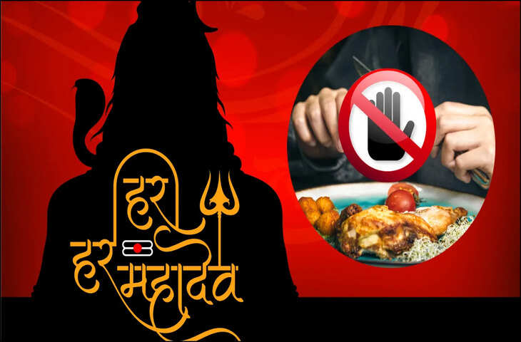 Sawan Special: क्या सावन में नॉनवेज खाना सच में नुकसानदायक है? जानिए इसके पीछे का पूरा विज्ञान