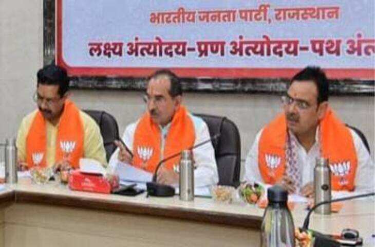 राजस्थान निकाय चुनाव: बीजेपी ने जारी किया संकल्प पत्र, वीडियो में जाने 24 घंटे बिजली और बेहतर पेयजल आपूर्ति का वादा