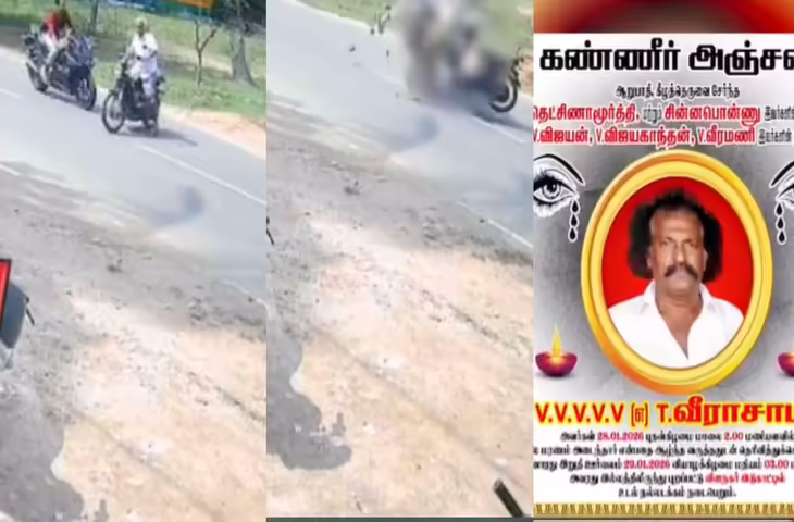 Video वायरल: हवा से बातें करती बाइक ने बुजुर्ग को उड़ाया, CCTV में कैद खौफनाक हादसा देख काँप जाएगी रूह&nbsp;