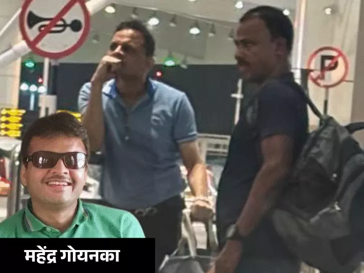 1000 करोड़ की कथित धोखाधड़ी मामले में रायपुर के कारोबारी महेंद्र गोयनका गिरफ्तार, कोलकाता पुलिस ने दिल्ली से दबोचा