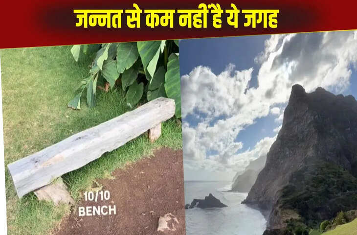 इस रील में दिखा दुनिया का सबसे सुंदर नजारा, देख लिया वीडियो तो मिलेगा आंखों को सुकून
