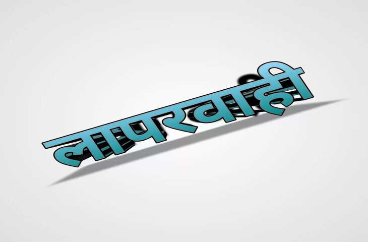 &nbsp;Kullu में सरकारी विभाग कार्यालय से नहीं हटे सरकार के होर्डिंग्स