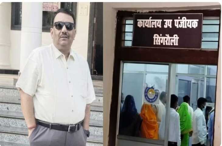 मध्यप्रदेश में बड़ा प्रशासनिक फैसला: वीडियो में जाने तीसरी संतान के मामले में सब-रजिस्ट्रार बर्खास्त