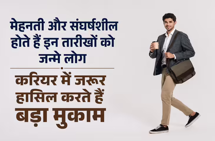 Numerology Mulank 4: बेहद जिद्दी लेकिन मेहनती होते हैं मूलांक 4 वाले लोग, राहु ग्रह दिलाता है अलग पहचान