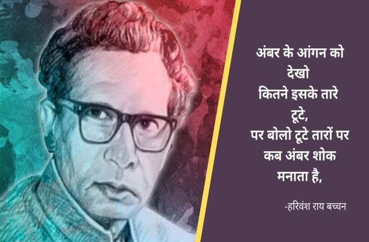 जो बीत गई सो बात गई!