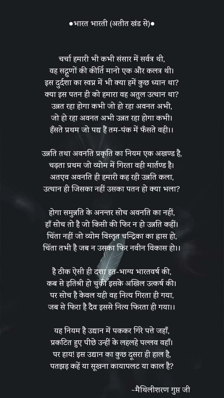 प्रतिशोध किसी जन ने किसी से क्लेश पाया  नबी के पास वह अभियोग लाया।  मुझे आज्ञा मिले प्रतिशोध लूँ मैं।  नही निःशक्त वा निर्बोध हूँ मैं।  उन्होंने शांत कर उसको कहा यों  स्वजन मेरे न आतुर हो अहा यों।  चले भी तो कहाँ तुम वैर लेने  स्वयं भी घात पाकर घात देने  क्षमा कर दो उसे मैं तो कहूँगा  तुम्हारे शील का साक्षी रहूंगा  दिखावो बंधु क्रम-विक्रम नया तुम  यहाँ देकर वहाँ पाओ दया तुम।