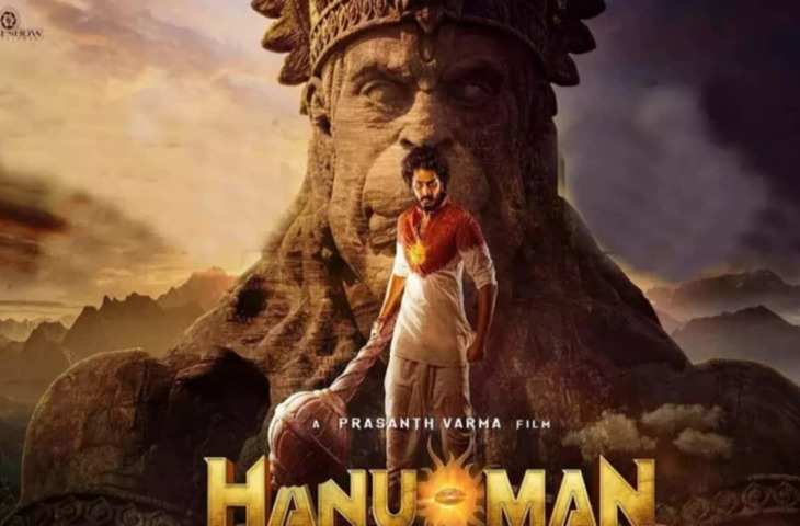 बॉक्स ऑफिस पर Hanuman ने फिर भरी हुंकार, वर्ल्डवाइड 300 करोड़ के और करीब पहुंची फिल्म