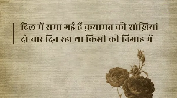 Daagh Dehlvi Shayari, Urdu ghazals, Nawab Mirza Khan Daagh Dehlvi, Urdu poetry, best romantic poets, Daagh Dehlvi Poetry in Urdu, Daagh Dehlvi Poetry in Hindi, Daagh Dehlvi Ke Sher, Daagh Dehlvi Family, Daagh Dehlvi Books, Daagh Dehlvi Ki Kavita, Urdu Shayari, Best Hindi Ghazals, Romantic Shayari in Hindi, Hindi Sahitya news, Urdu Sahitya, Urdu Literature News, Famous Urdu Shayar, Famous Hindi Shayar,  दाग देहलवी के शेर, दाग देहलवी की रचनाएं, दाग देहलवी की गज़ल, दाग देहलवी शायरी, Daagh Dehlvi Real Name