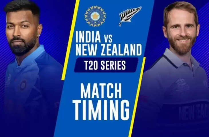 Ind vs NZ T20 Series 2022