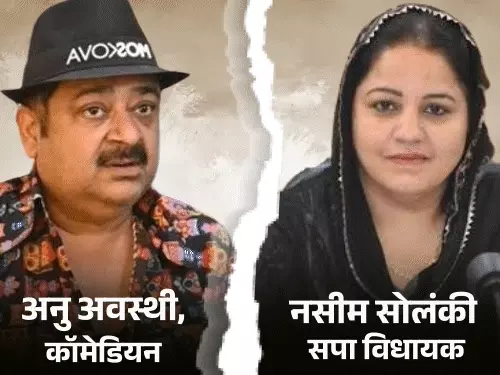 कानपुर में कॉमेडियन अन्नू अवस्थी का चुनावी ऐलान, बोले- रो-रोकर जीते हैं, हम हंसा-हंसा कर जीतेंगे