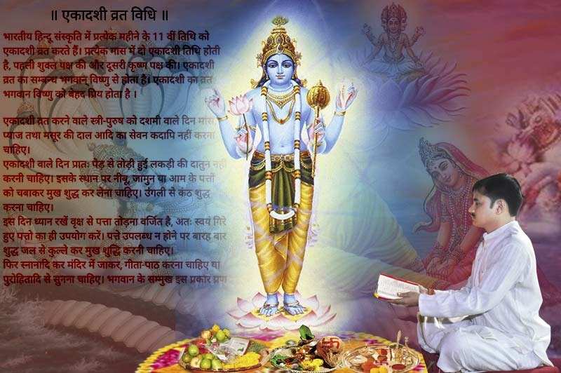 Do include these things in lord vishnu 