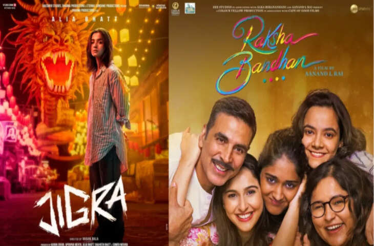 Raksha Bandhan 2025: भाई-बहन के इस त्यौहार को ख़ास बनाने के लिए जरूर देखे ये फिल्मे, रिश्ता होगा और भी मजबूत और खास&nbsp;